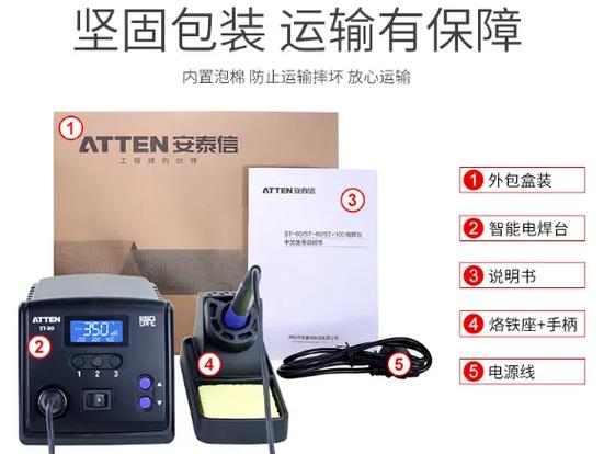 带休眠维修电烙铁恒温可调温烙铁#电子电工 #仪器仪表 #电子